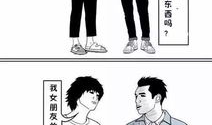 双十一漫画